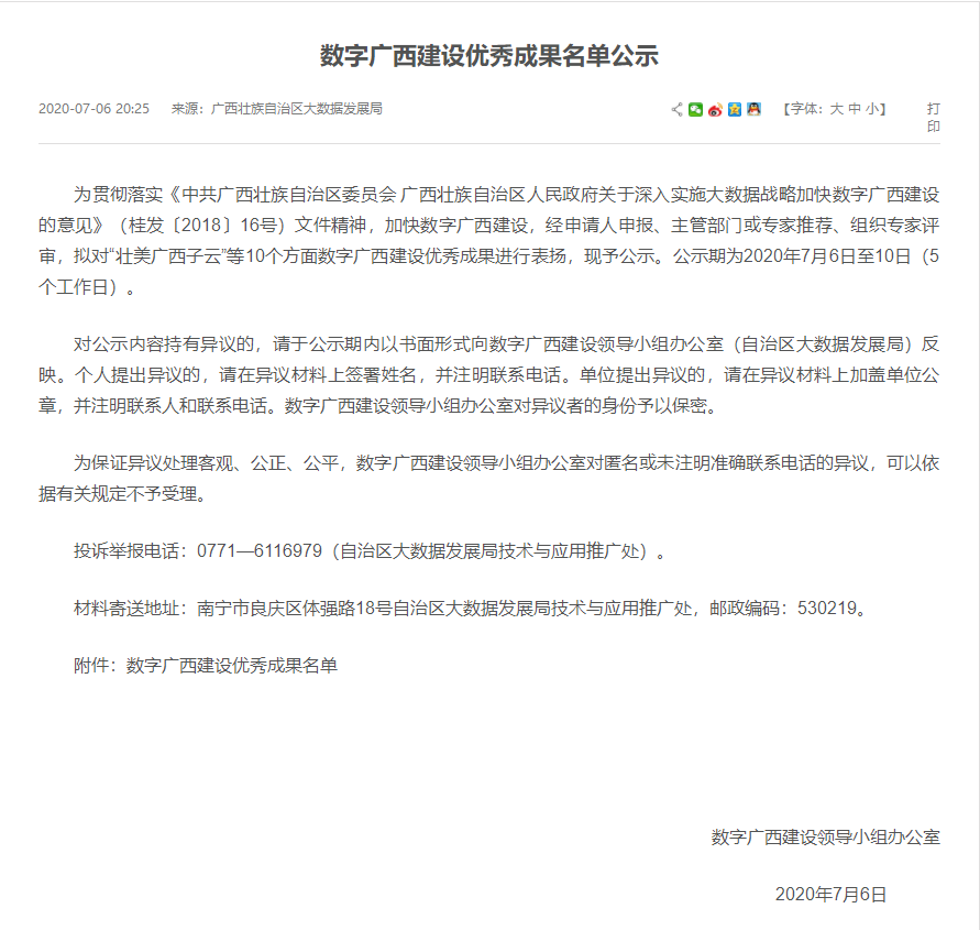 微信截图_20200708102747.png